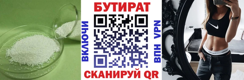 нарко площадка как зайти  Красноармейск  БУТИРАТ BDO 