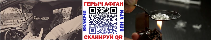где купить наркоту  блэк спрут как зайти  ГЕРОИН Афган  Красноармейск 