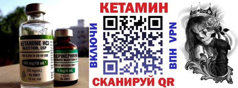 КЕТАМИН VHQ  Красноармейск 