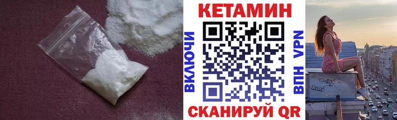 Кетамин ketamine Красноармейск