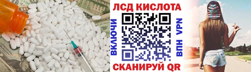 Лсд 25 экстази кислота  Красноармейск 