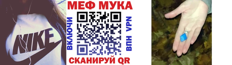 МЕФ mephedrone  закладки  Красноармейск 