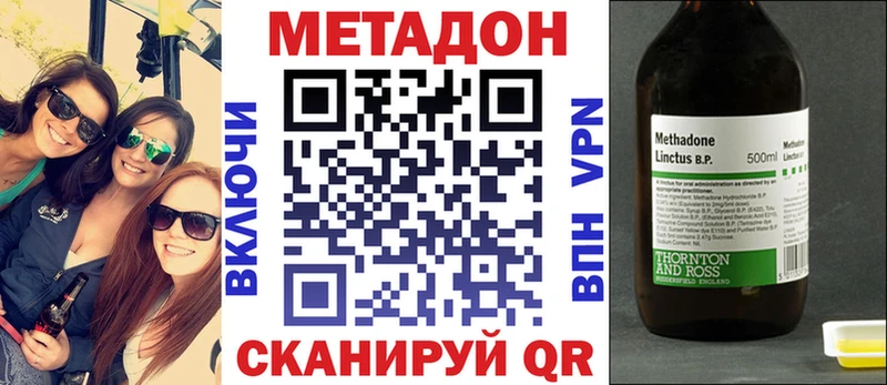 МЕТАДОН methadone  наркотики  Красноармейск 